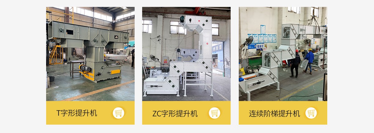 z型斗式提升機和傳統斗式提升機的區別